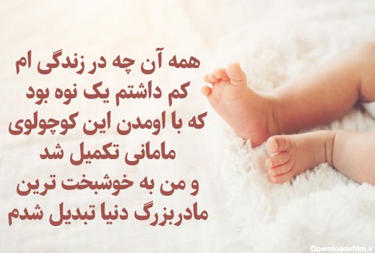 عکس نوشته مادربزرگ شدنم مبارک