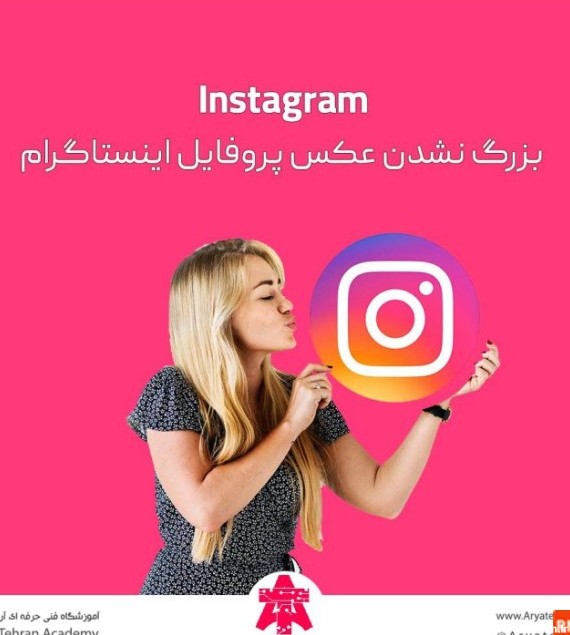 فیلم عکس پروفایل اینستاگرام