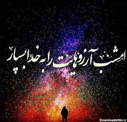 عکس شب آرزوها لیله الرغائب