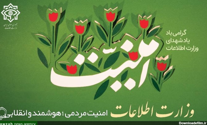 عکس نوشته هفته سربازان گمنام امام زمان