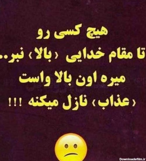 عکس نوشته تیکه دار مفهومی