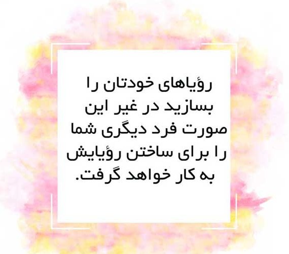 عکس نوشته برای موفقیت