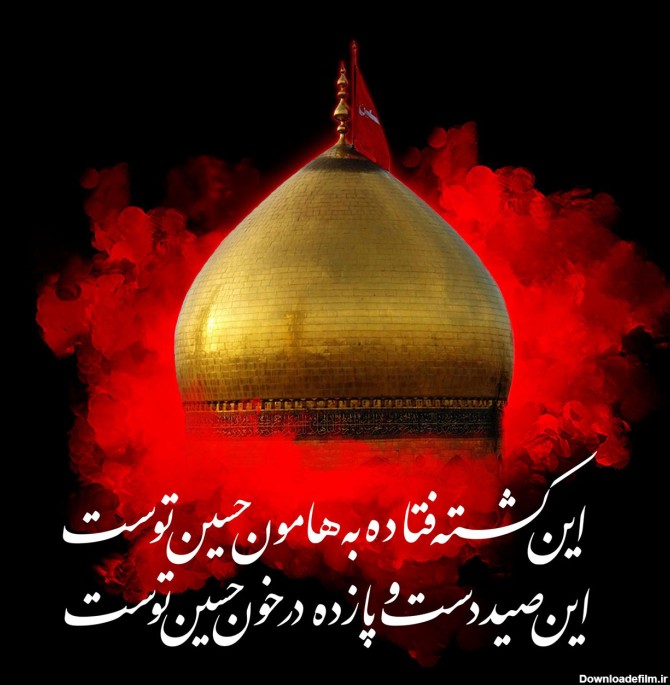 عکس محرمی از امام حسین