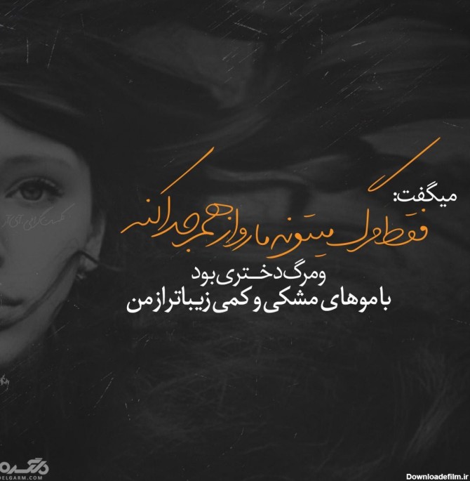عکس زیبای شکست عشقی