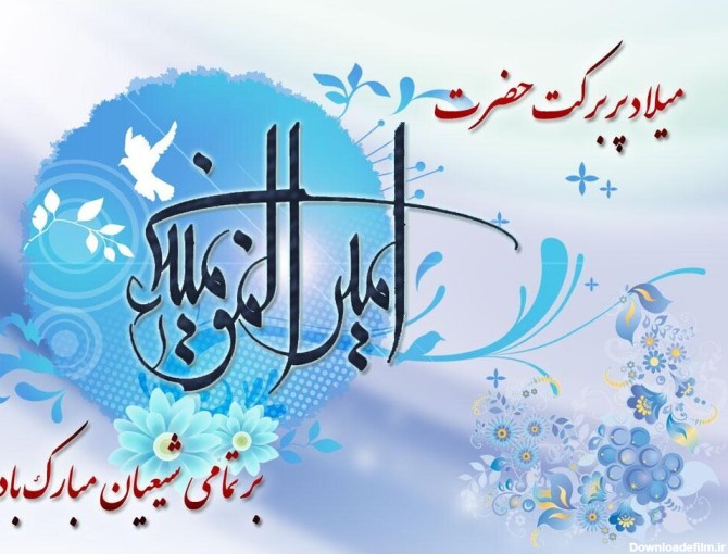 عکس نوشته میلاد امام علی و روز مرد