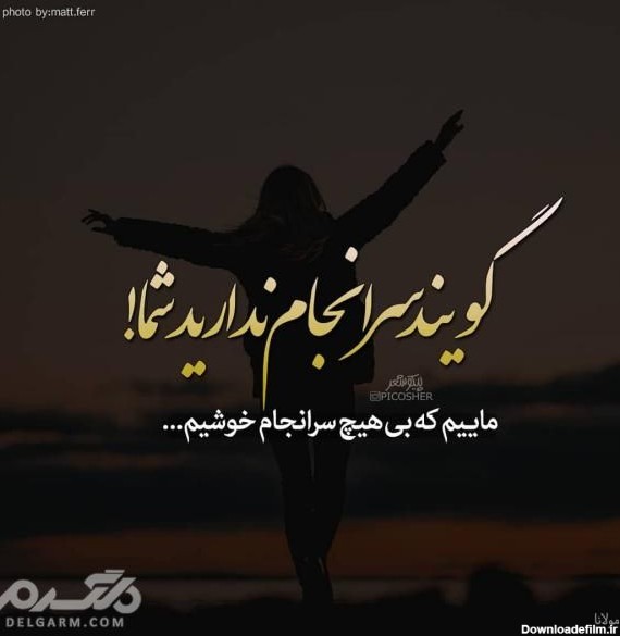 دانلود عکس استوری تیکه دار