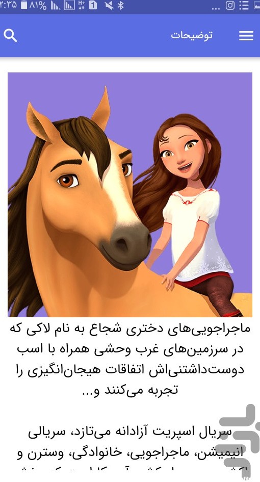 عکس اسب اسپریت واقعی