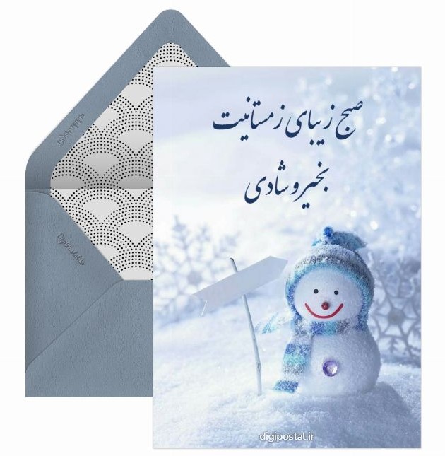 عکس زیبای شب بخیر زمستانی