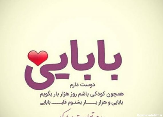 عکس نوشته روز تولد پدر