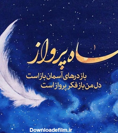 عکسهای ماه رمضان ۱۴۰۲