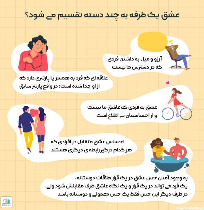 عکس از عشق یک طرفه