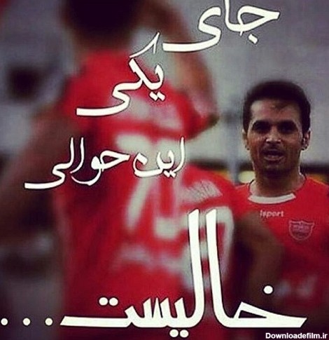 عکس نوشته دربی پرسپولیس