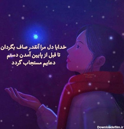 عکس و نوشته پروفایل خدا