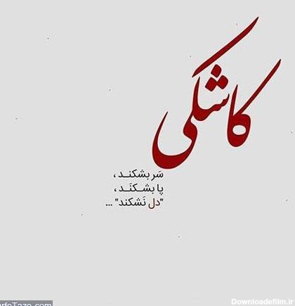 عکس نوشته حرف خاص