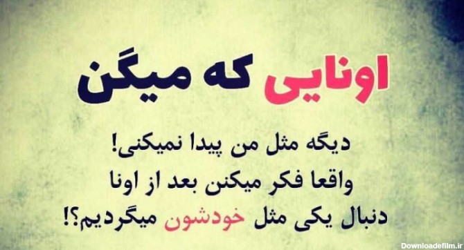 عکس نوشته فلسفی و سنگین