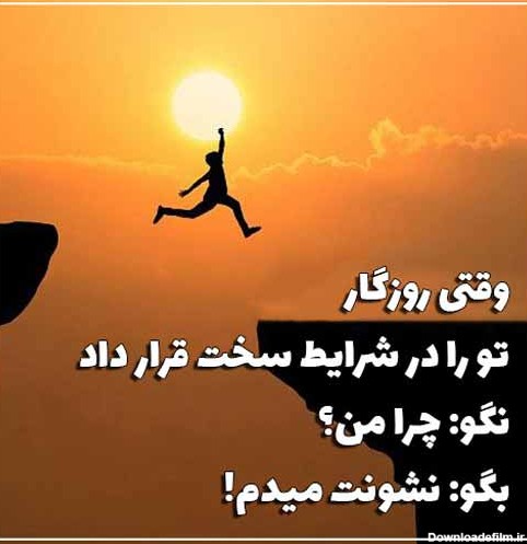 عکس انگیزشی برای کنکور