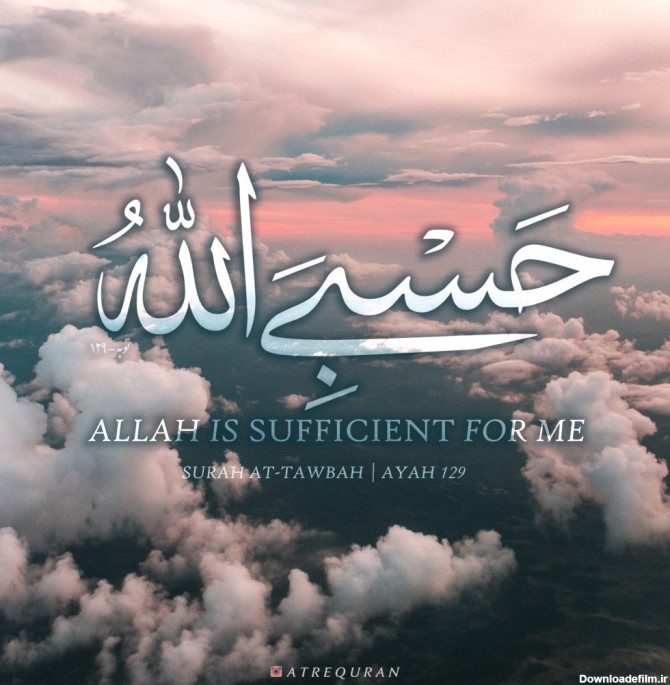 تصویر زمینه ی حسبی الله