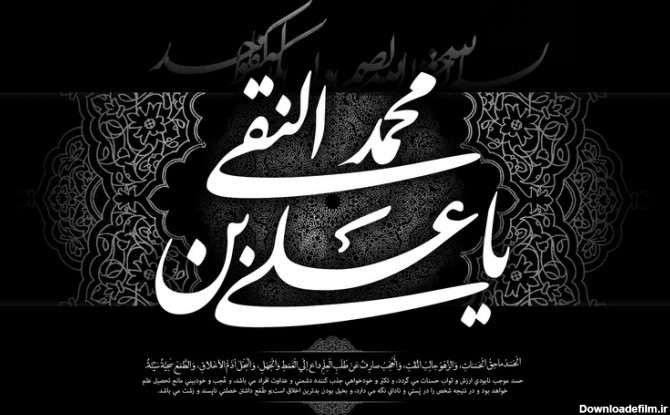 تصاویر شهادت امام علی النقی