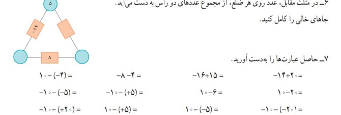 عکس جواب ریاضی هفتم صفحه ۱۹