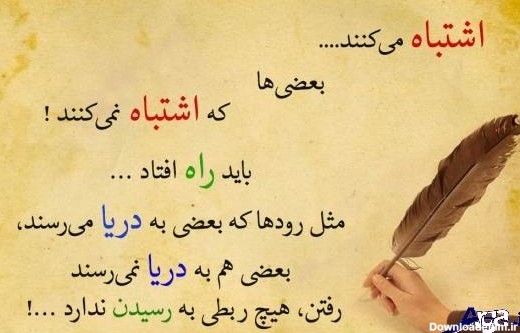 عکس نوشته فلسفی و زیبا