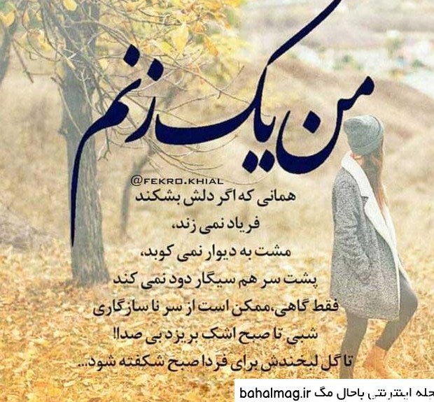 عکس نوشته غمگین از همسر