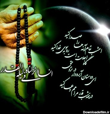 عکس نوشته امام علی شهادت