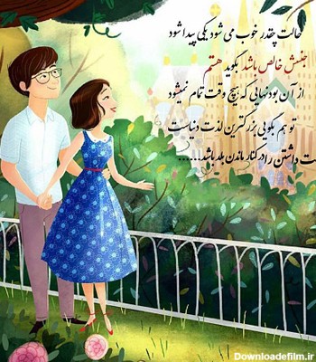 عکس نوشته خاص برای همسرم