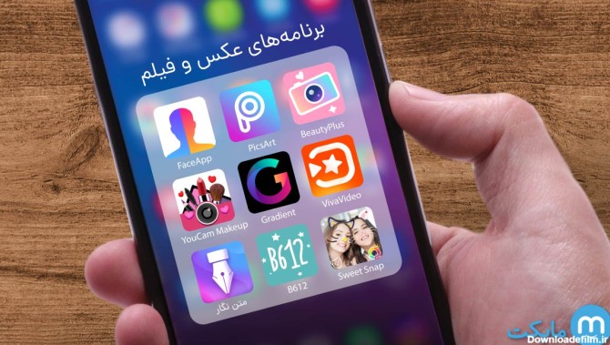 برنامه عکس درست کن فارسی