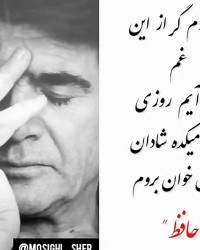 عکس نوشته نذر کردم گر از این غم