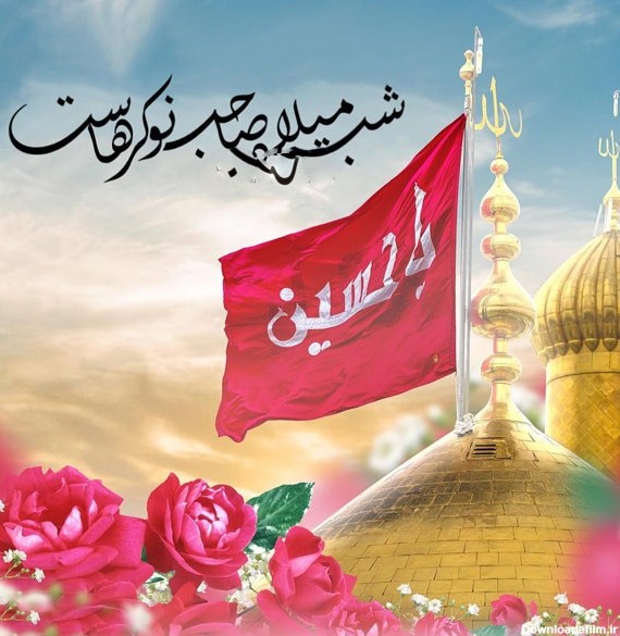 عکس نوشته امام حسین تولد