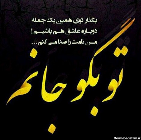 عکس نوشته از عشق واقعی