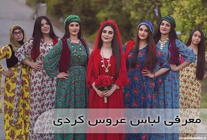 عکس لباس کردی زنانه قرمز