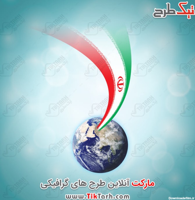 عکس کره زمین و ایران