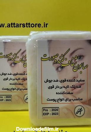 عکس صابون سفید کننده