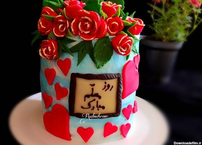 عکس کیک تولد برای روز معلم