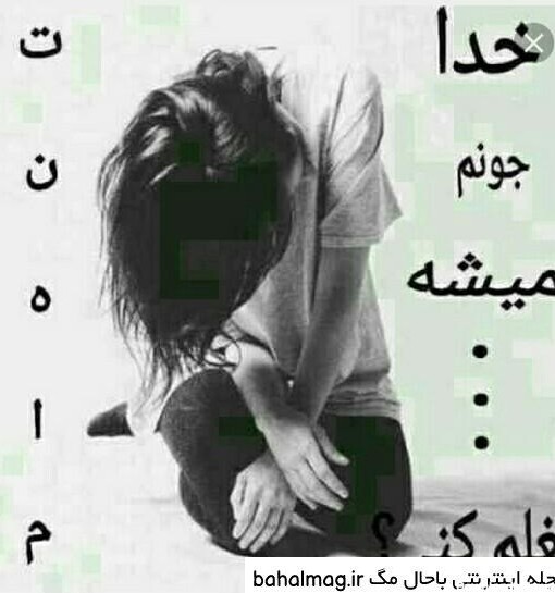 عکس نوشته بغلم کن