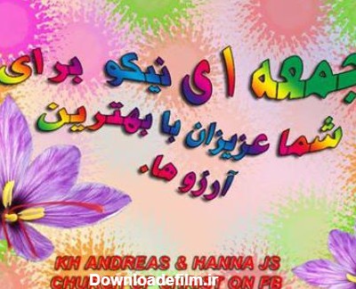 صبح بخیر جمعه انگیزشی