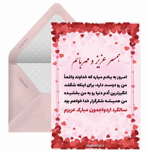 عکس نوشته زیبا از سالگرد ازدواج