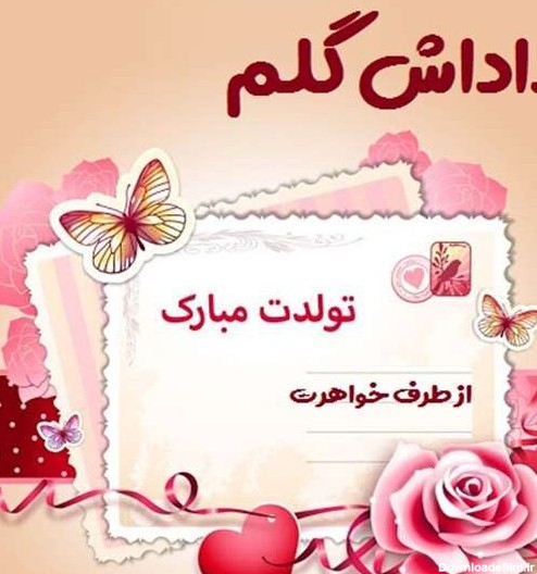 عکس نوشته برای تولد برادر کوچکتر