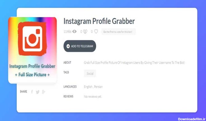دانلود عکس پروفایل اینستاگرام از طریق تلگرام