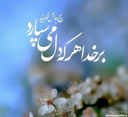 عکس عارفانه خدایی