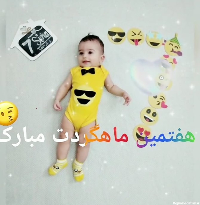 عکس ماهگرد نوزاد هفت ماهه