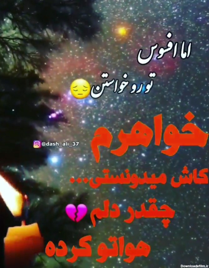 عکس نوشته خواهر فوت شده