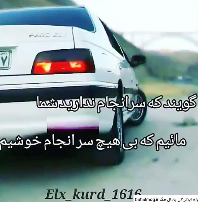 عکس پروفایل پسرانه پژو