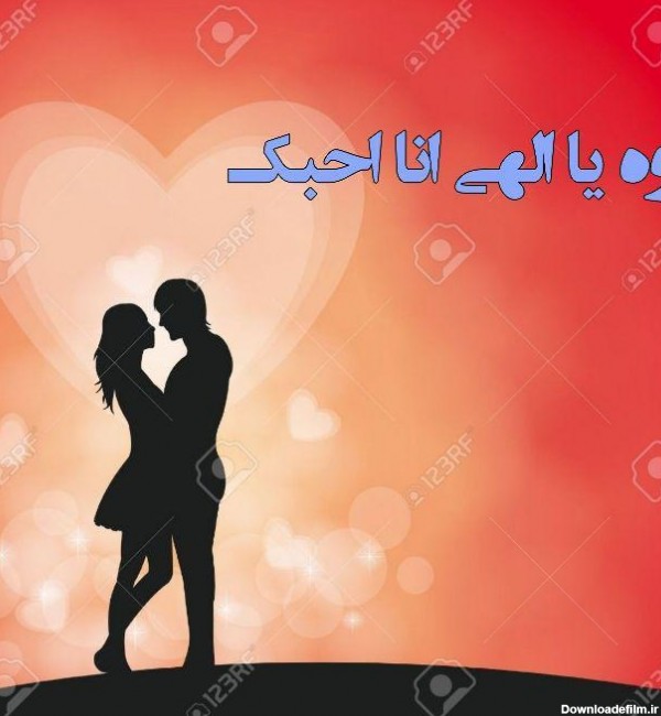 دانلود عکس عاشقانه عربی