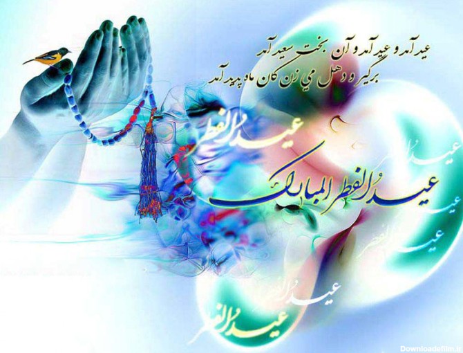 عکس در مورد عید