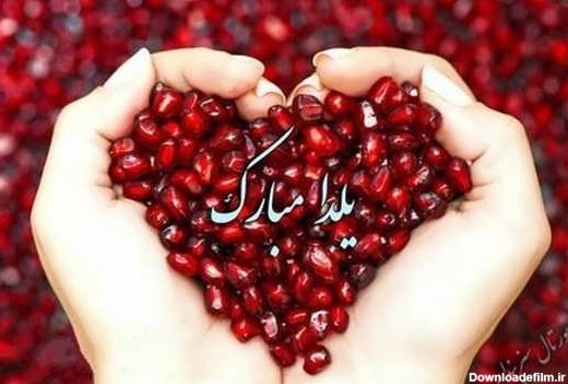 عکس برای شب یلدا ۱۴۰۳