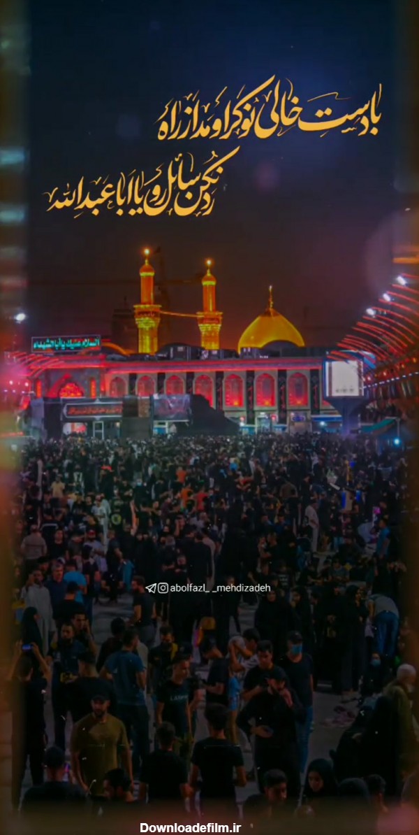 عکس حرم امام حسین شب جمعه