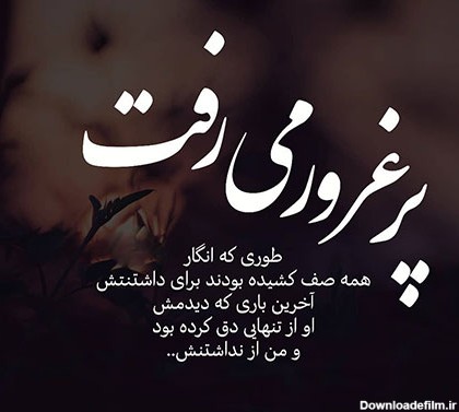 عکس نوشته سنگین غرور