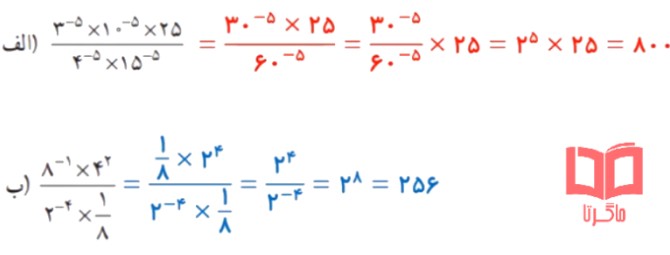 عکس ریاضی نهم صفحه ۶۷